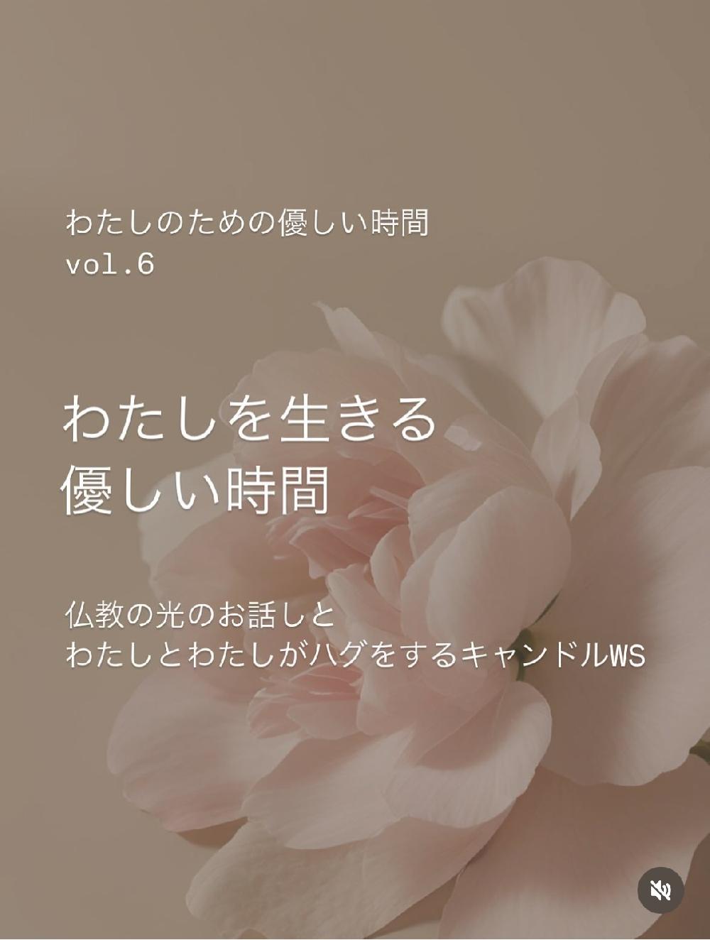 私を生きる優しい時間　光のお話とキャンドルのworkshop